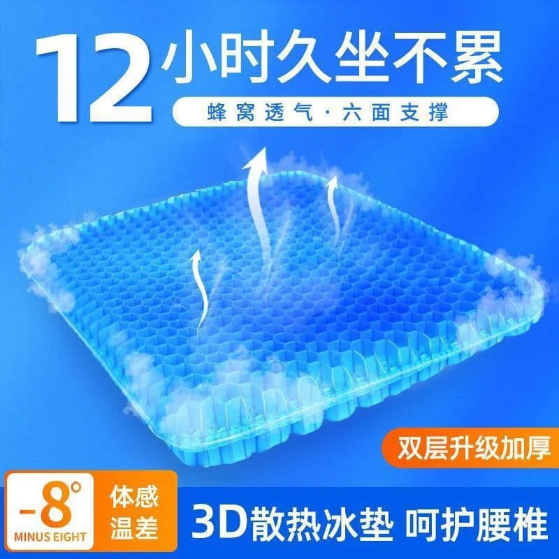 Hot selling silicone seat cushions in summer, honeycomb seat cushions, car seat cushions, office cooling ice cushions, cross-border selling