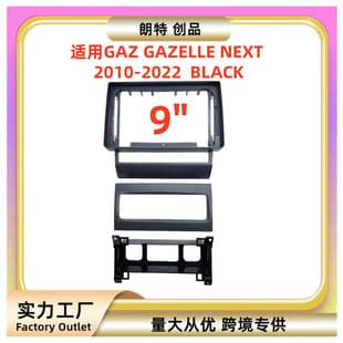 For 10-22 GAZ GAZELLE NEXT Android Center Console Navigation Frame Modification Panel Universal Trim Kit