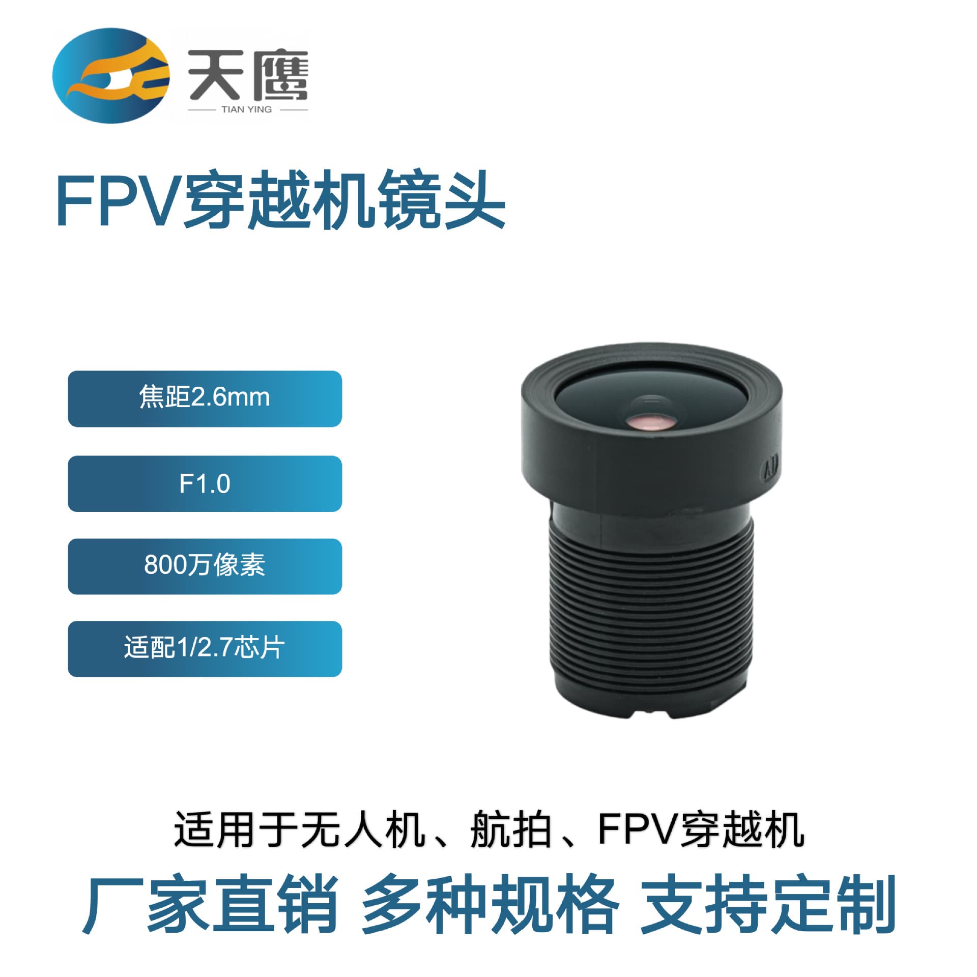 FPV Drone Camera Lens 1/2.7" F1.0 8MP Waterproof Lightweight Design for Aerial Photography