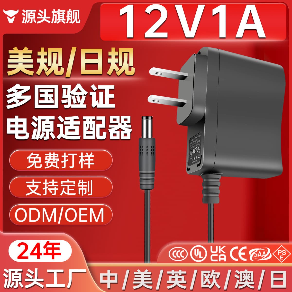 12v1a power adapter UL certified Chinese, American and European wall-mounted switching power supply 12v0.5a power adapter