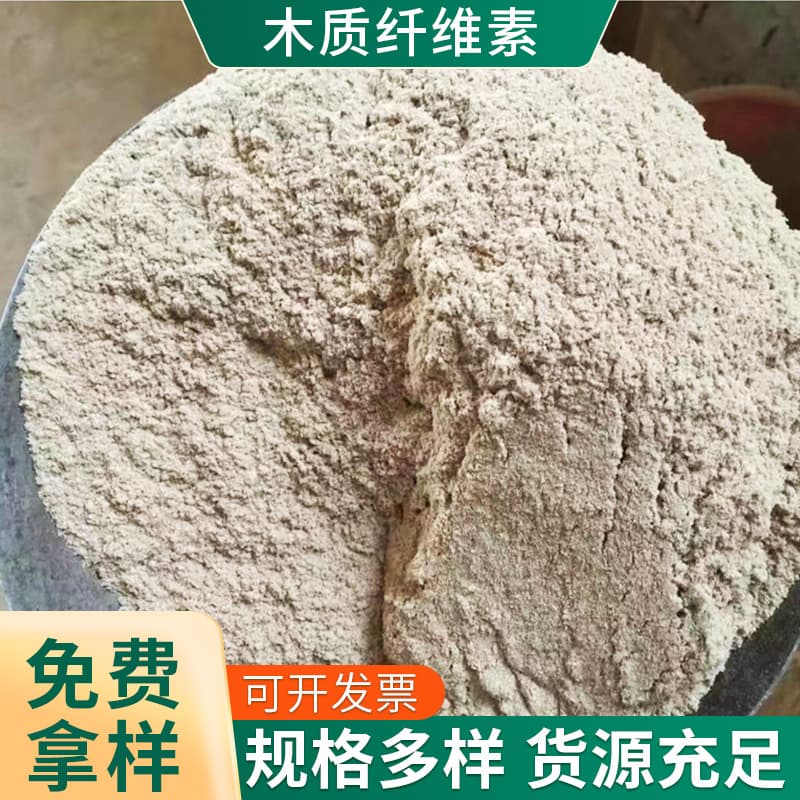 Spot sawdust powder for papermaking, furniture repair, crack repair, oilfield filter aid, wood powder, lignocellulose, mixed wood powder
