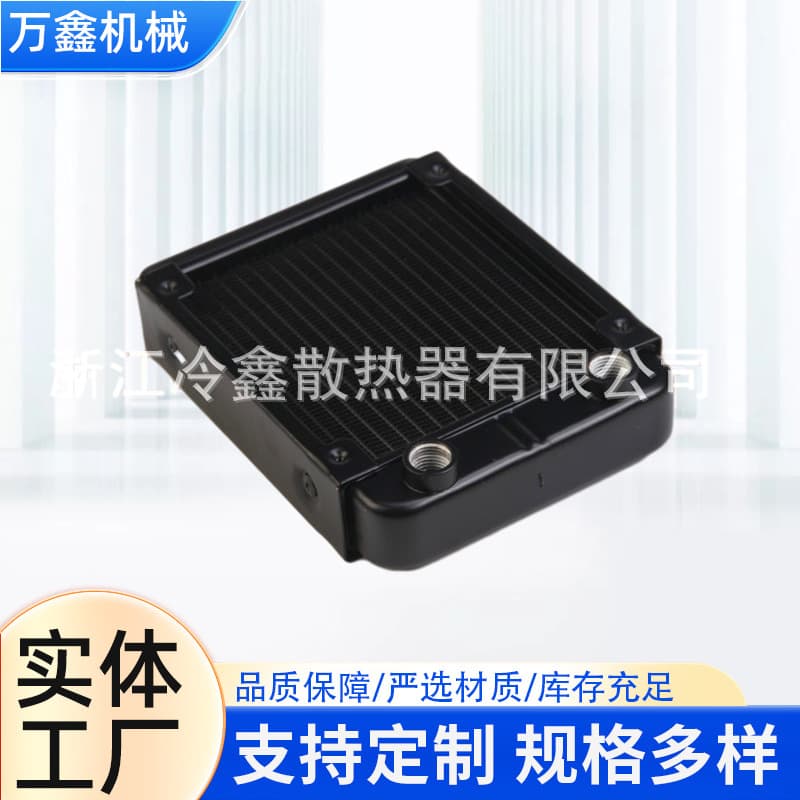 CPU Water Cooling Radiator 120 Computer Heat Dissipation Water Cooling Radiator Beauty Device Heat Sink LED Water Cooler Radiator