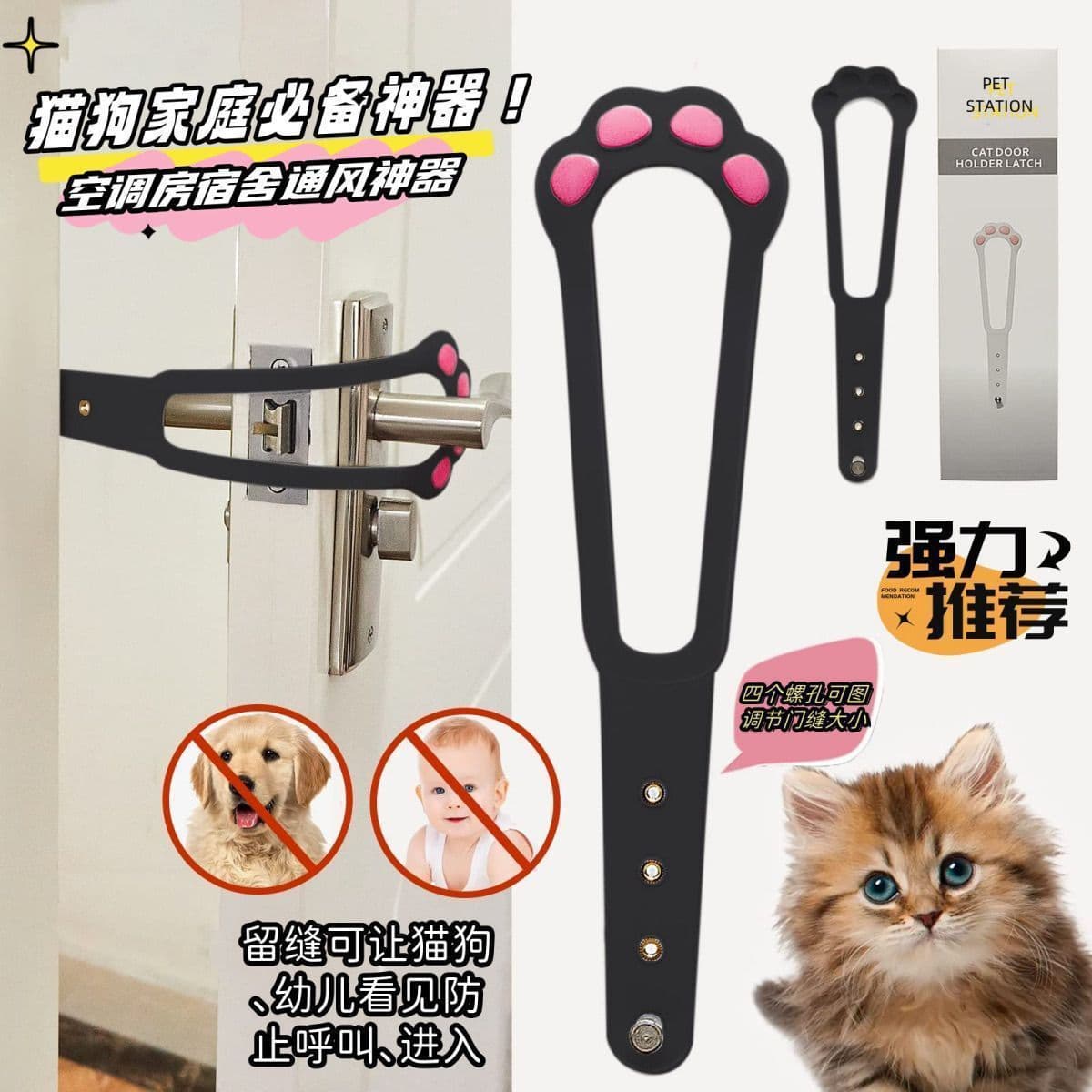 Pet Fence Cat Passage Ventilation Door Gap Tool Bedroom AC Room Airflow No-Drill