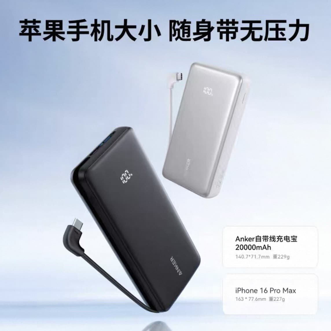 Anker 10000mAh / 20000mAh Power Bank 22.5W with Built-in USB-C Cable A110D