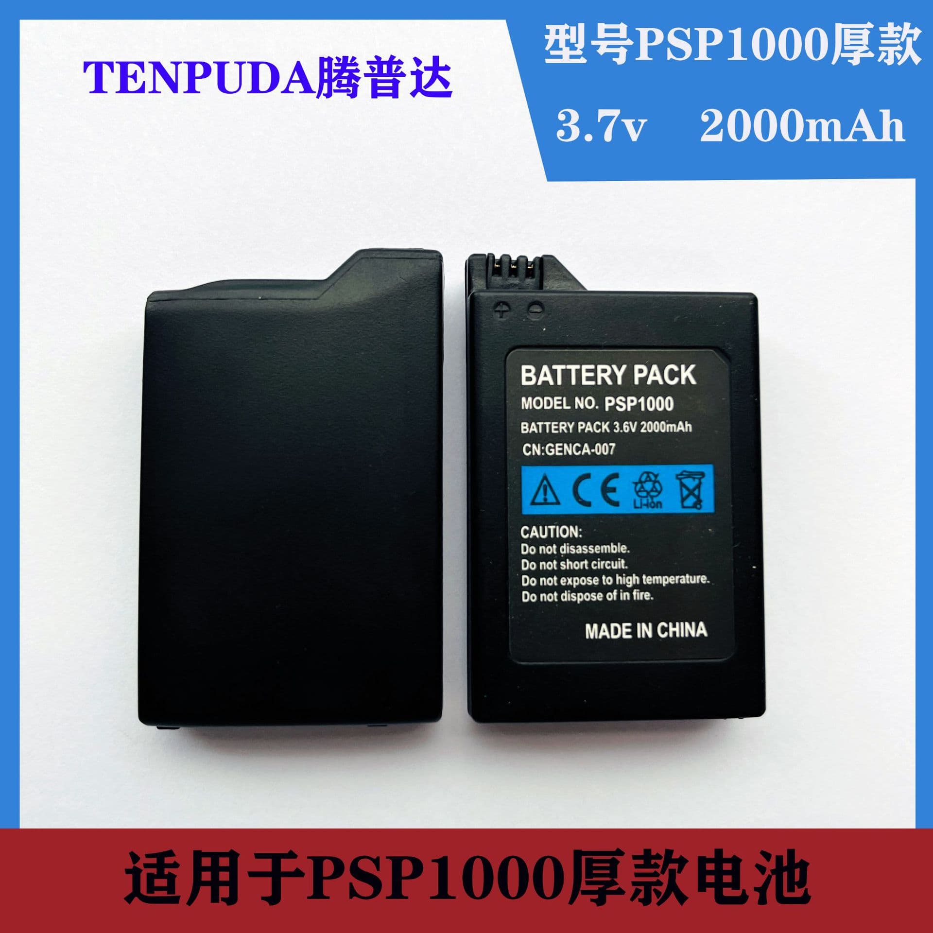 PSP1000 Thick Model Battery 2000mAh High Capacity Internal Battery for Camera Game Console 3.7V PSP Battery