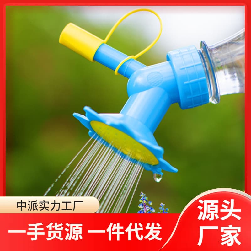 Sunflower watering nozzle head Coke bottle mineral water beverage bottle bottle mouth can be used as a sprinkler head dual-purpose shower nozzle