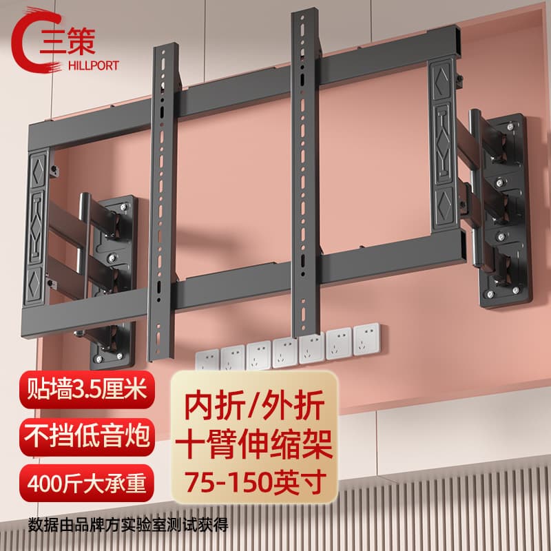 Sance TV ultra-thin telescopic rotating bracket niche built-in folding wall hanging 85/98-inch wall bracket