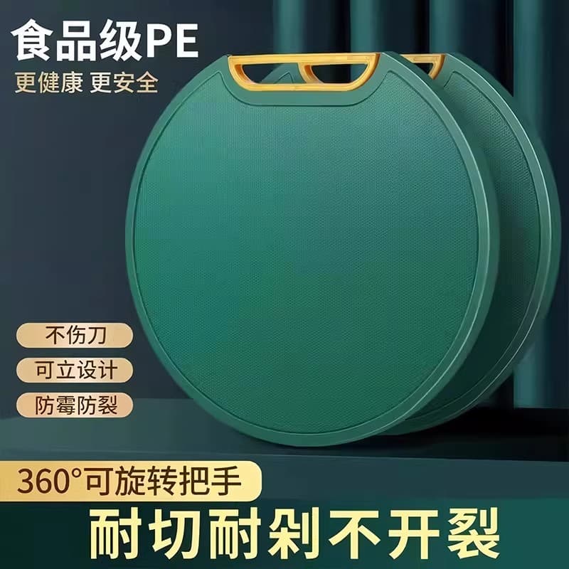 Food-grade PE household vegetable cutting board antibacterial and mildew-proof plastic cutting board mincing board rotatable standing kitchen cutting board