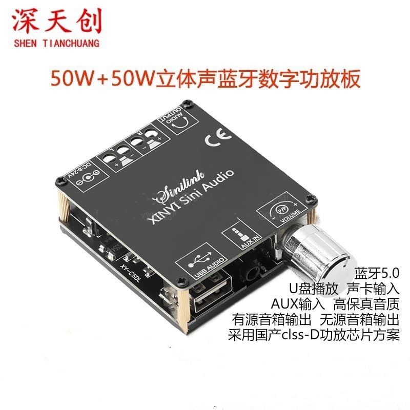 Genuine XY-C50L 50W*2 Stereo Bluetooth Digital Amplifier Board Dual Channel 360-Degree Continuous Tuning