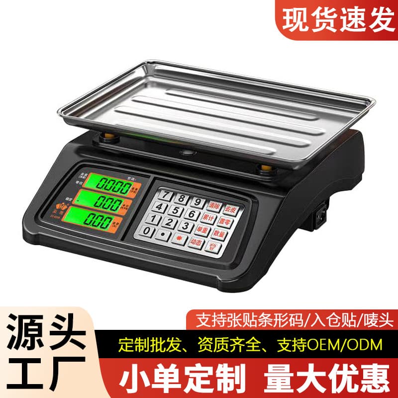 New regulation electronic scale electronic scale small commercial price-setting vegetable stall business table weighing 30 kg charging