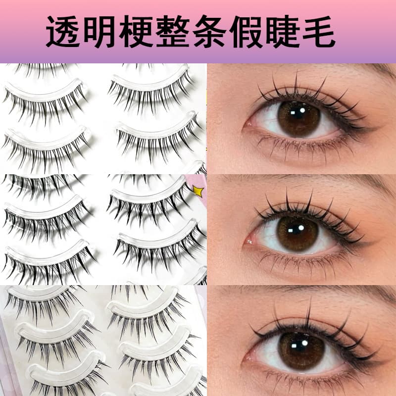 Transparent Terrier Full False Eyelashes Deviruchi False Eyelashes Fine Terrier Sharpened Five Pair Natural Eyelashes Japanese and Korean Style