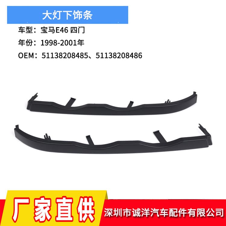Suitable for 98-01 four-door BMW 3 Series E46 front bumper headlight lower trim