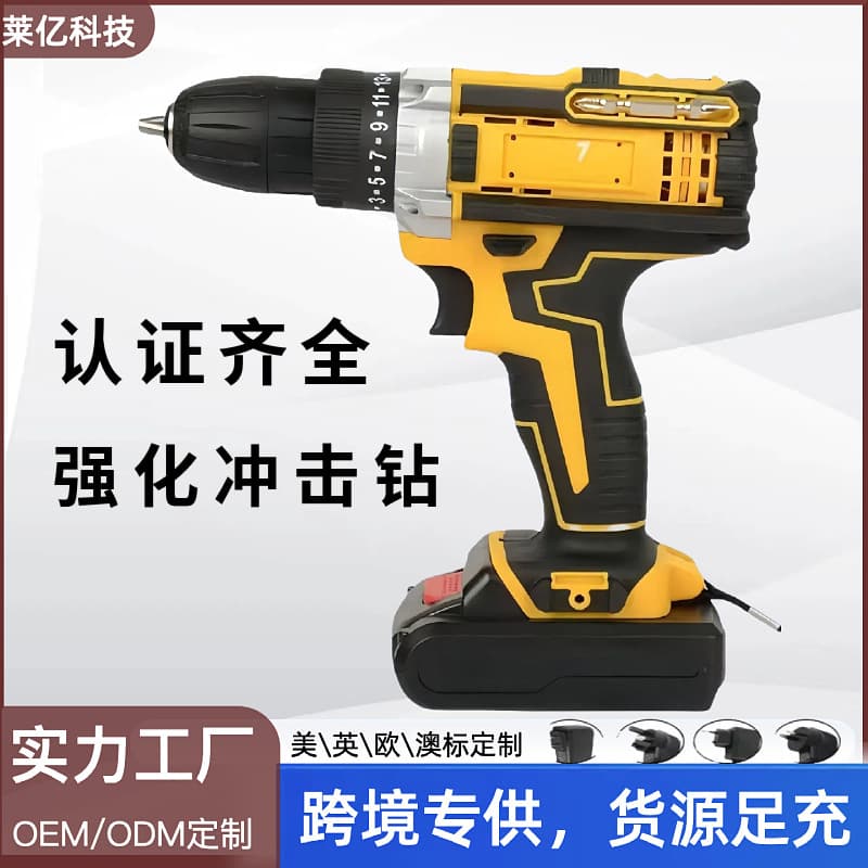 Cross-Border Electric Impact Hammer Drill Screwdriver Lithium Drill Multi-Function Pistol Grip Lithium Rechargeable Drill Set