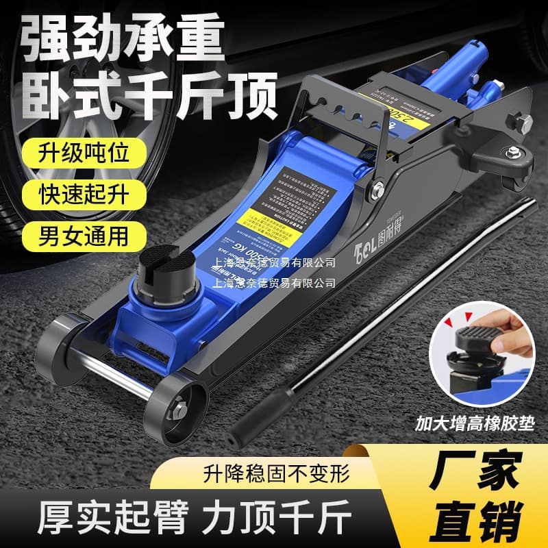 Tunaide Horizontal Hydraulic Jack for Car Tire Change Portable Hand-Operated Off-Road 4S Shop Rubber Pad
