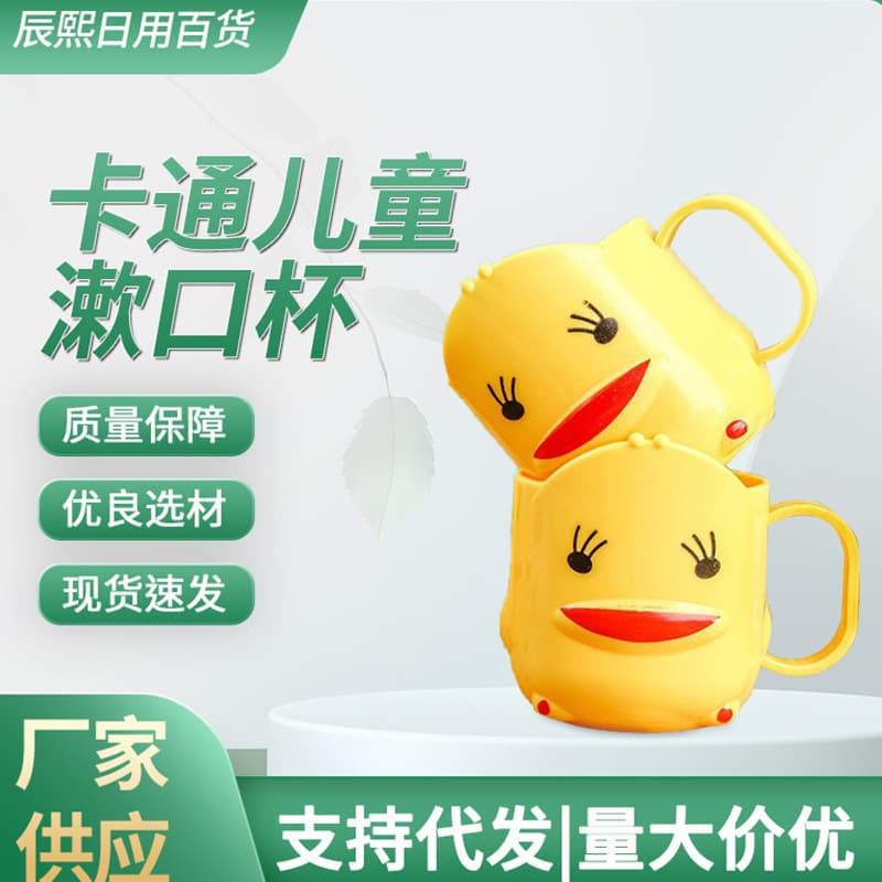 Kids Cartoon Mouthwash Cup - Baby Home Cute Brushing Little Yellow Duck Cup - Stylish Travel Portable Rinse Cup