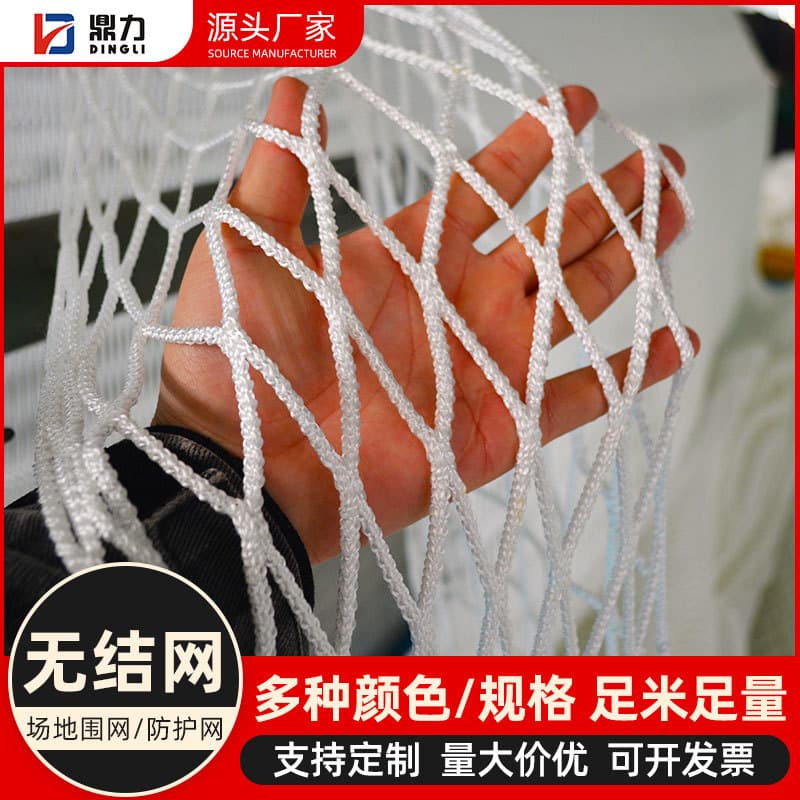 Custom-made knotless fall protection netting, safety netting, school sports field and soccer field fencing, knotless barrier netting