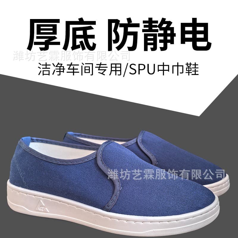 Anti-Static SPU Thickened Sole Mid-Calf Shoes, Dust-Free Workshop Non-Slip Breathable Factory Food Processing Canvas Work Shoes