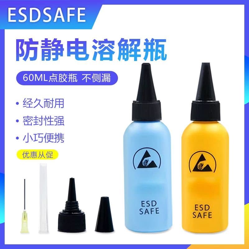 Alcohol bottle 60ml anti-static bottle rosin bottle solvent bottle plastic non-side leakage small empty bottle needle dispensing bottle