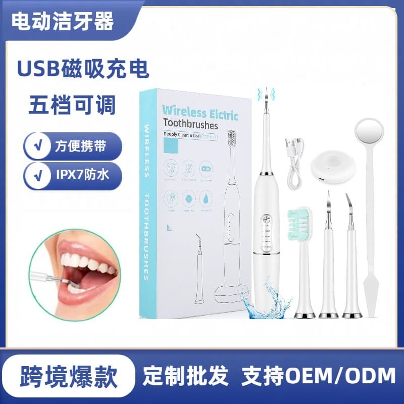 Cross-border intelligent electric dental flosser, electric toothbrush set, tartar remover, dental cleaning and whitening device