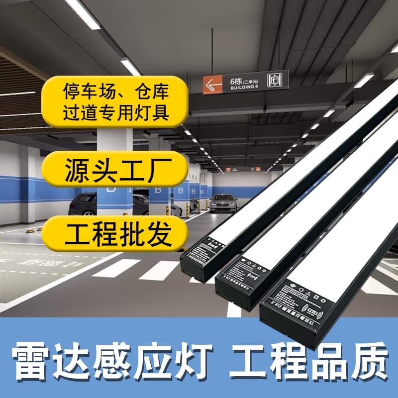 Radar Sensor LED Linear Pendant Light for Underground Garage, Corridor, Warehouse, Intelligent Induction Light, Hanging Fixture