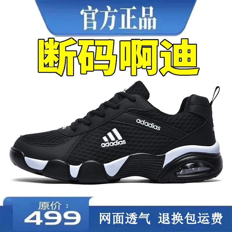 Adidas Discontinued Sizes Men's Running Shoes Soft Sole Anti-Slip Mesh Sports Shoes Lightweight Cushioned Breathable Shoes