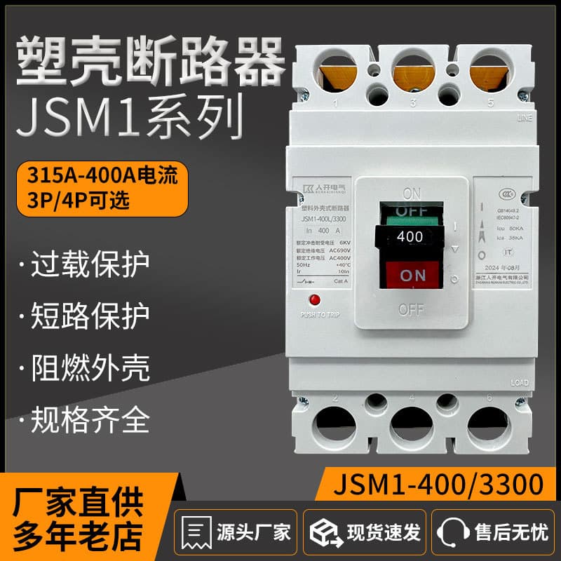 MCCB molded case circuit breaker (3P/4P) is an essential short-circuit and overload protection switch for homes, shops, and distribution boxes.