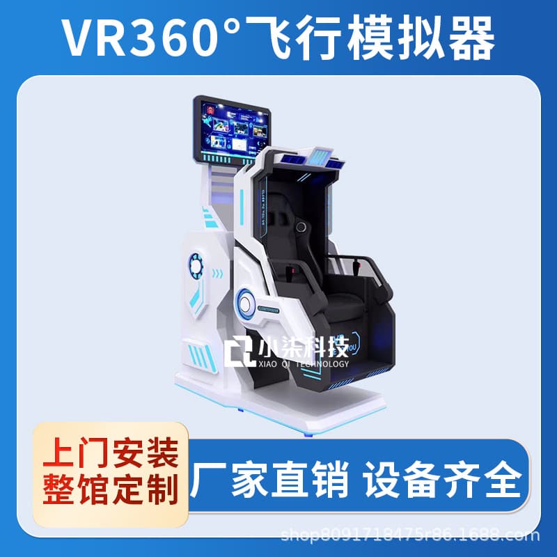 VR360 Flight Simulator Virtual Aircraft Stress Relief Shooting Entertainment Room Psychological Decompression Aerospace National Defense Equipment