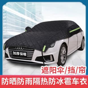 Car Half Cover Car Cover Anti-Hail Anti-Snow Anti-Rain Heat Insulation Sunshade Half Front Windshield Thickened Roof Cover