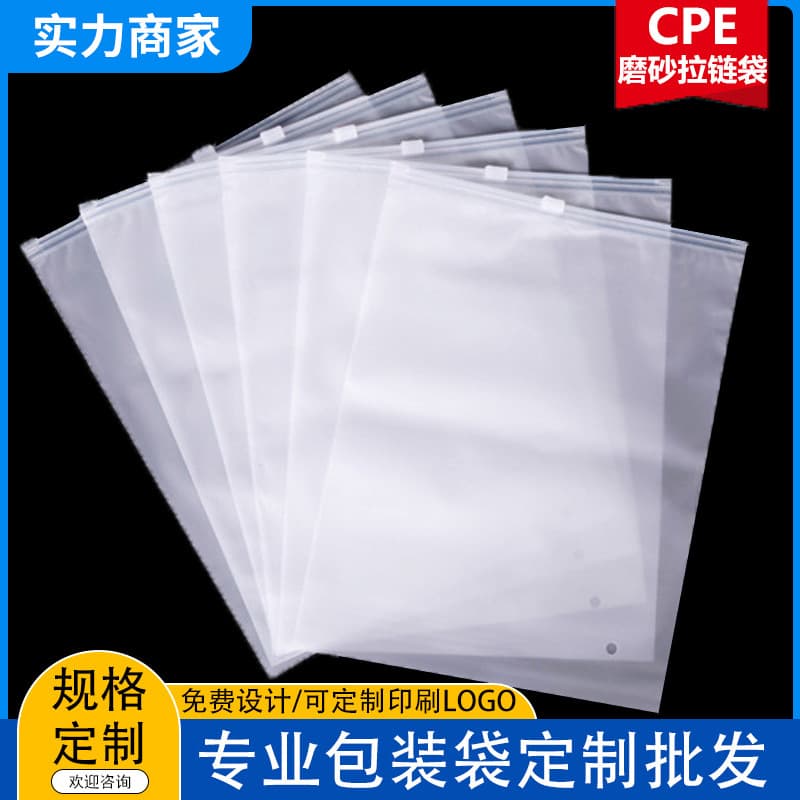 Custom CPE Garment Bag Zipper Bag Socks Underwear Storage Packaging Bag Frosted Zipper Bag CPE Frosted Zipper Bag