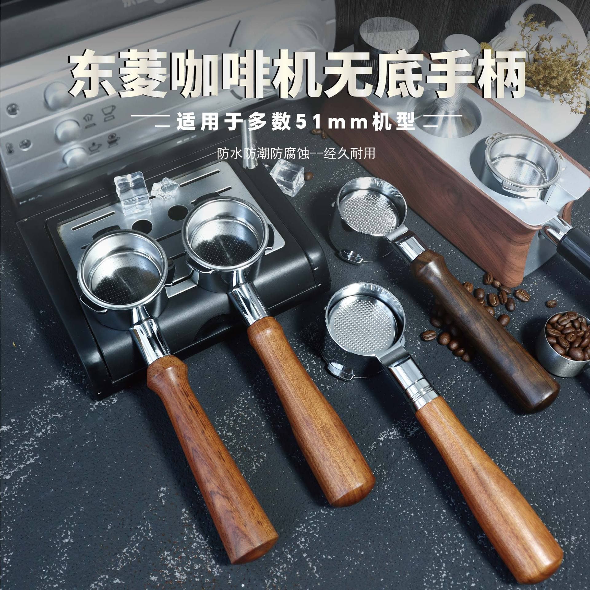 Universal Donlim/Petrus/Little Bear/NetEase Yanxuan coffee machine bottomless handle, stainless steel coffee handle, 51mm.