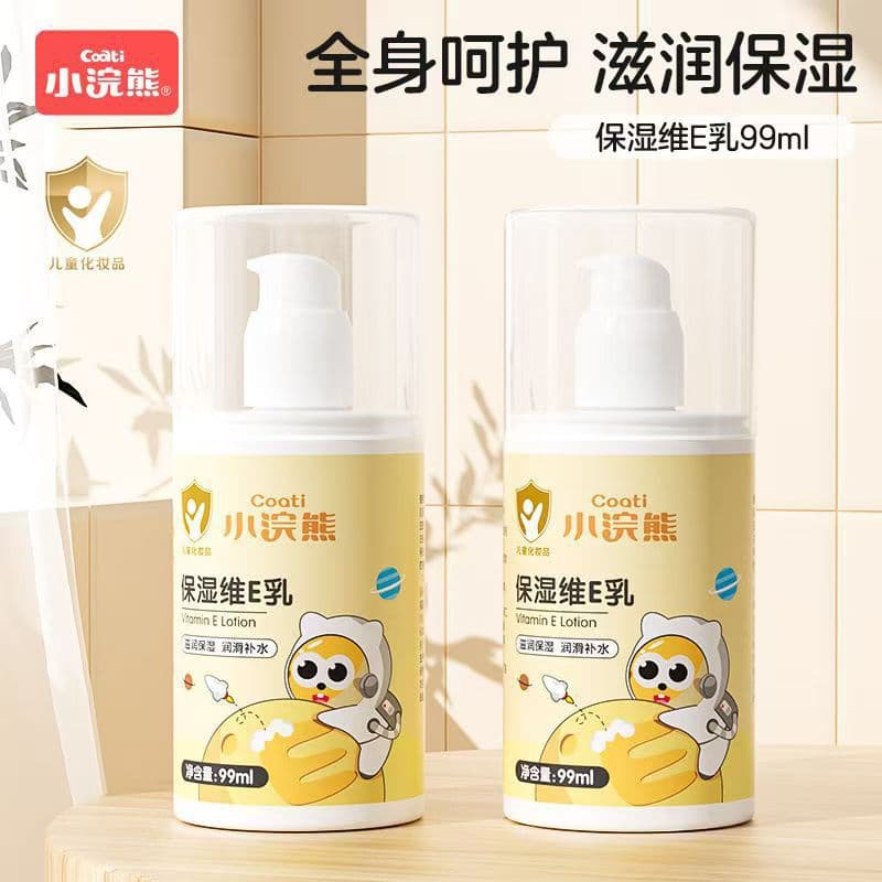 Little Raccoon Vitamin E Lotion for Children, Baby Face Cream, Moisturizing Lotion, Suitable for Autumn and Winter, Wholesale for Boys and Girls