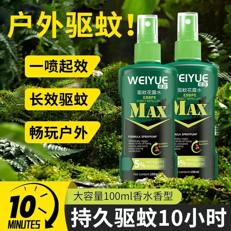 Mosquito Repellent Spray Anti-Itch Insect Repellent for Adults and Children Outdoor Strong Bite Protection