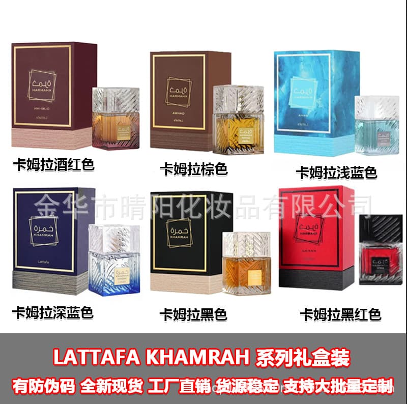 Cross-border Bestseller Lattafa Middle Eastern Arabic Perfume Unisex Set Cosmetics Factory Direct