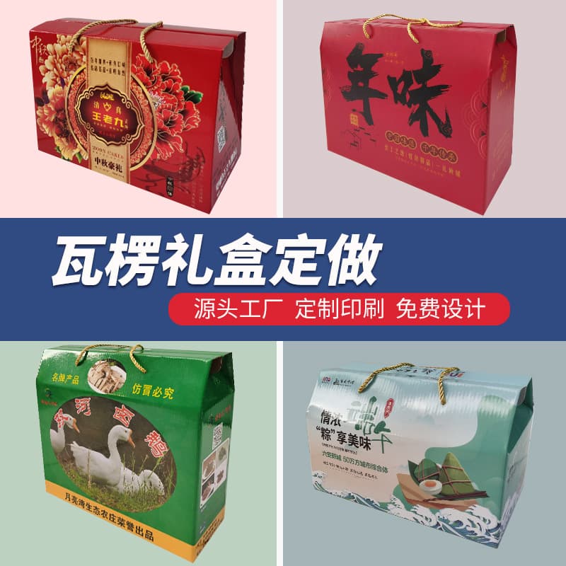 Mid-Autumn Mooncake Paper Box, Grape Fruit Color Corrugated Gift Box Printing, Nut Snack Handheld Carton Wholesale