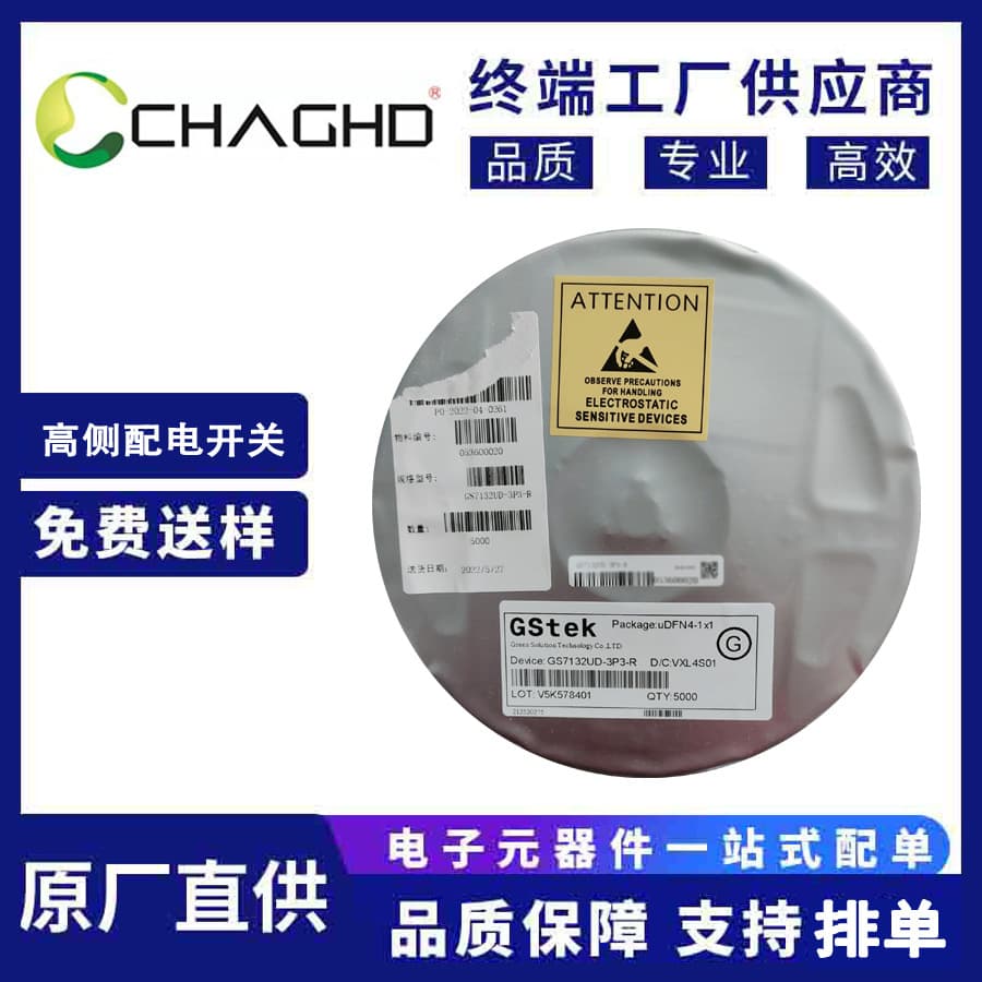 GS7132UD-3P3-R Dengfeng Micro - Genuine Original Product, Warehouse Stock