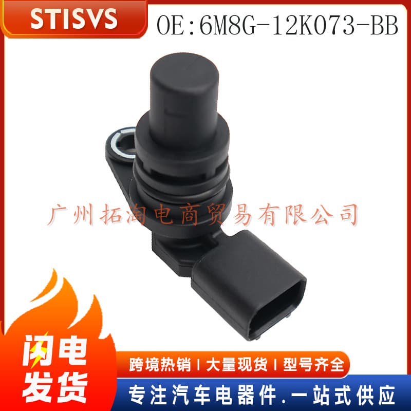 6M8G-12K073-BB Automotive Crankshaft Position Sensor for Ford Escape 09-18