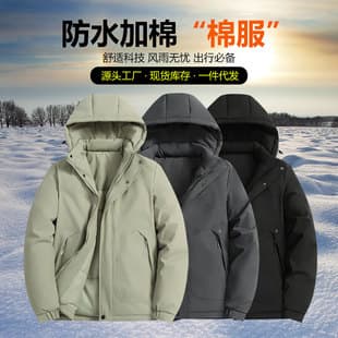 In Stock Autumn Winter Outdoor Windproof Waterproof Cotton Jacket Men's 2026 New Quilted Warm Hiking Coat