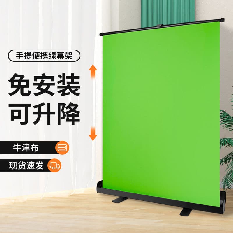 Portable Liftable Floor-Standing Green Screen Backdrop for Live Streaming, Green Chroma Key Background Wall, Video Special Effects Green Cloth