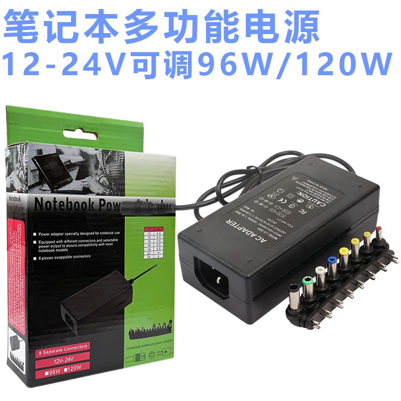96W laptop adjustable power adapter 12-24V adjustable voltage 120W laptop charger power supply