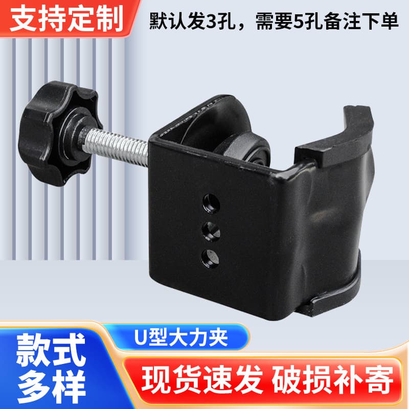Manufacturer supplies C-type heavy-duty clamps for photography light stands, photo light fixtures, fill light clips with iron heads, and U-type heavy-duty clamps.