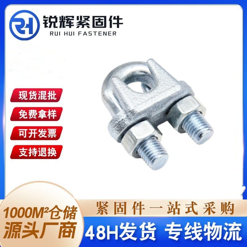 Factory source galvanized wire rope clips, malleable iron clamps, locks, heavy-duty U-shaped clamps, wire rope tighteners.