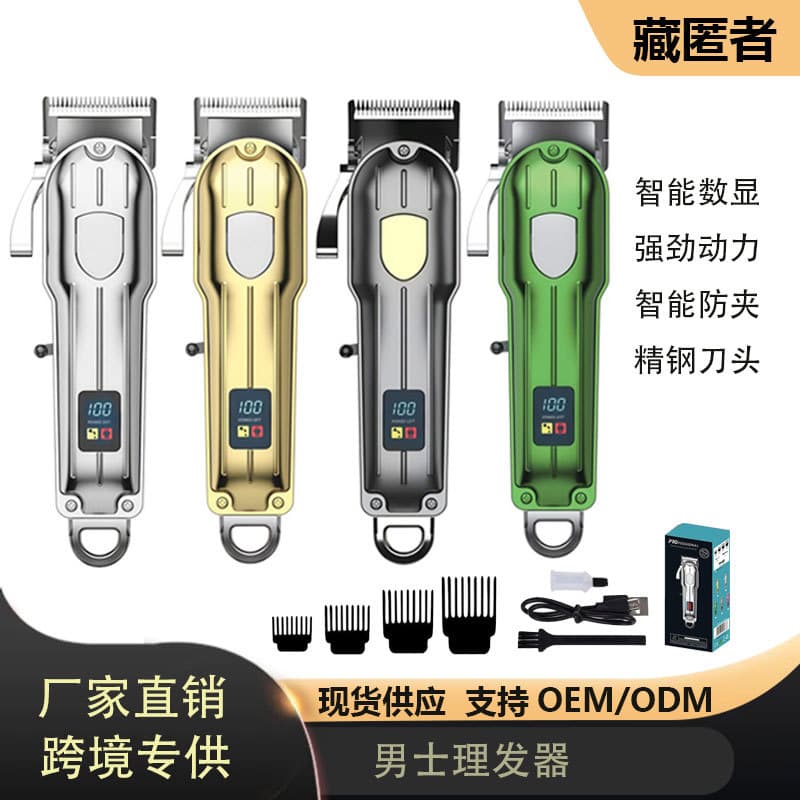 Popular Oil Hair Clipper for Home Use, High Power Electric Trimmer for Men, Self-Haircut Tool