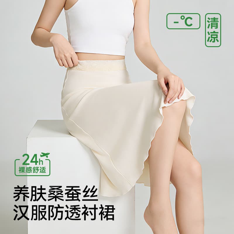 Lace Horse Face Skirt Women Seamless Anti-Transparent Hanfu Underskirt Half-Length Safety Skirt White Anti-Exposure Mulberry Silk Lining Skirt