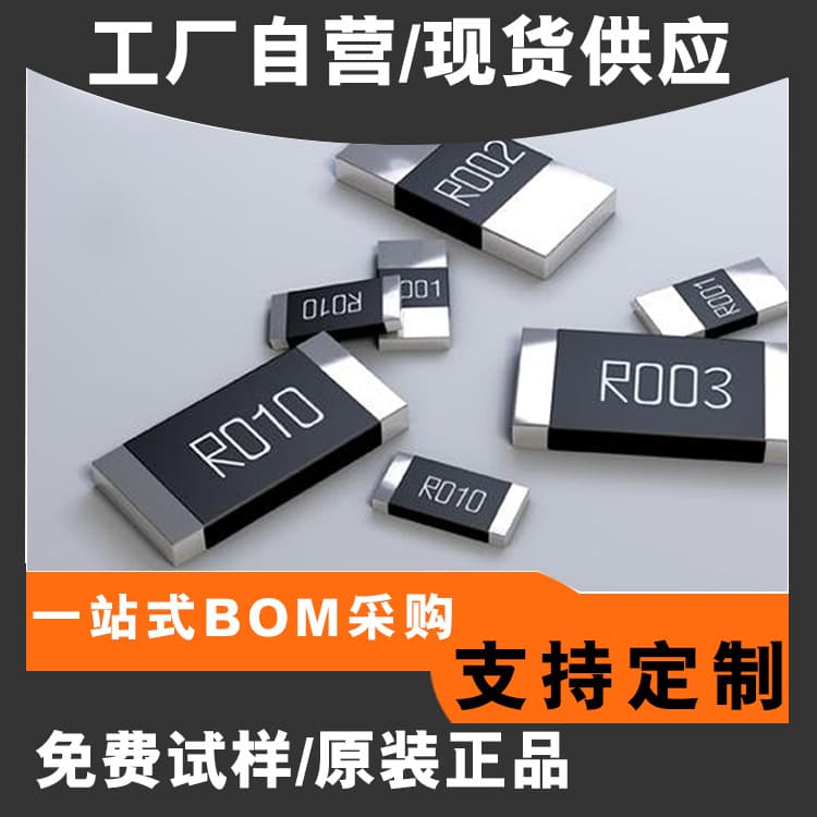 2512 2725 4527 SMD Alloy Resistor 1% 0R01 1W 2W 3W Alloy Resistor Current Sensing Resistor