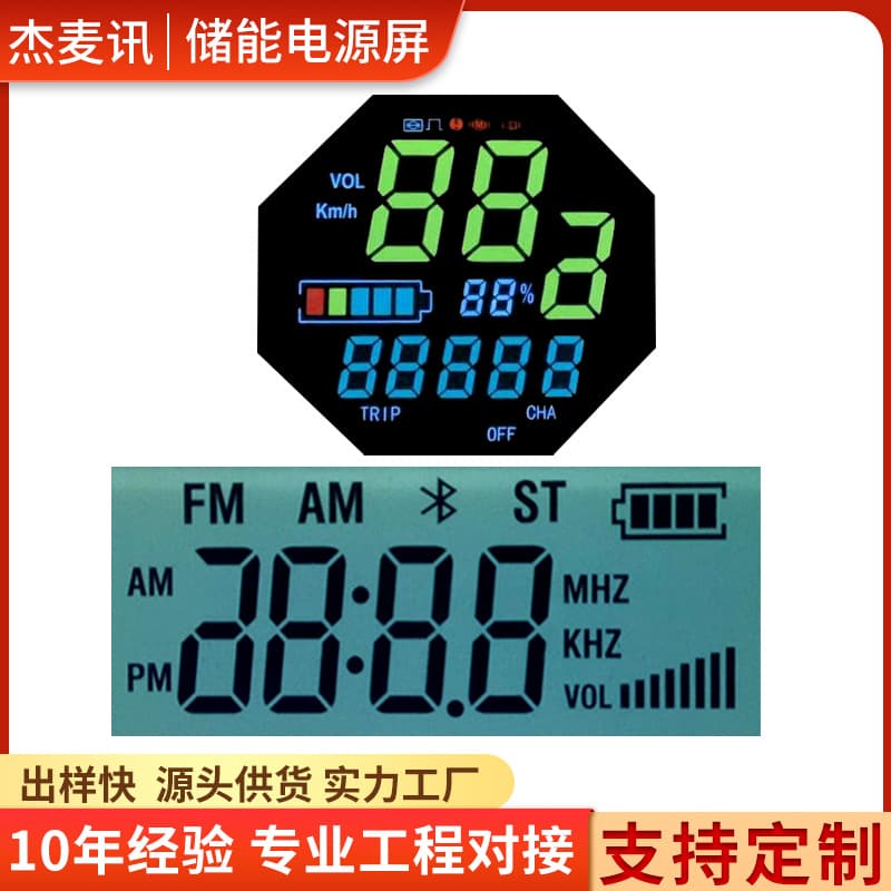 Customized Small Appliance Control Panel Lcd Lcd Screen Backlighting Refueling Machine Segment Code Screen Backlight Panel Va Display
