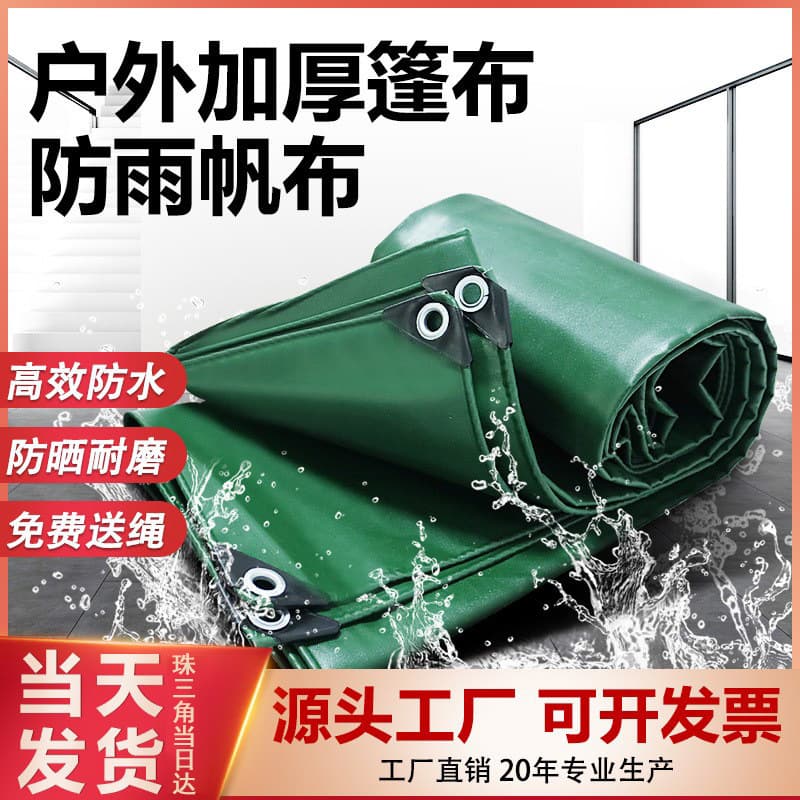 PVC Waterproof Sunproof Thickened Rain Sheet Wear-Resistant Triple-Protection Yard Cover Sunshade Waterproof Tarpaulin