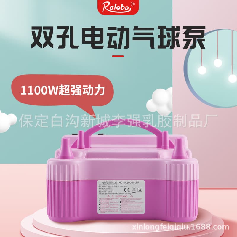 New 508 Round Ball Air Pump Dual Hole Double Layer Balloon Air Pump 1100W Three-Gear Super Power