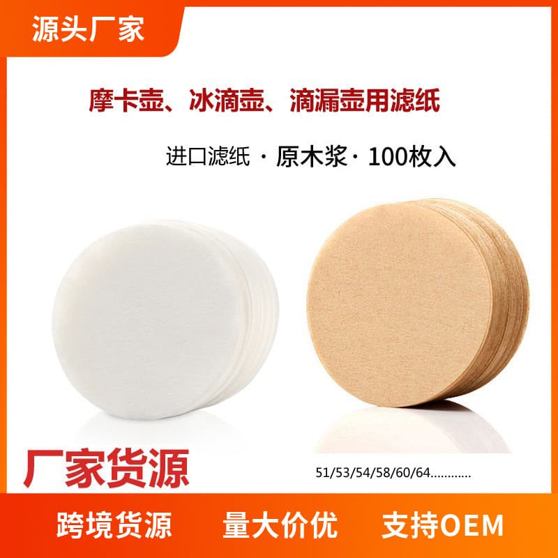 Manufacturer supply: coffee filter paper for ice drip pots, drip pots, Vietnamese pots, Moka pot No. 369, 100 pieces