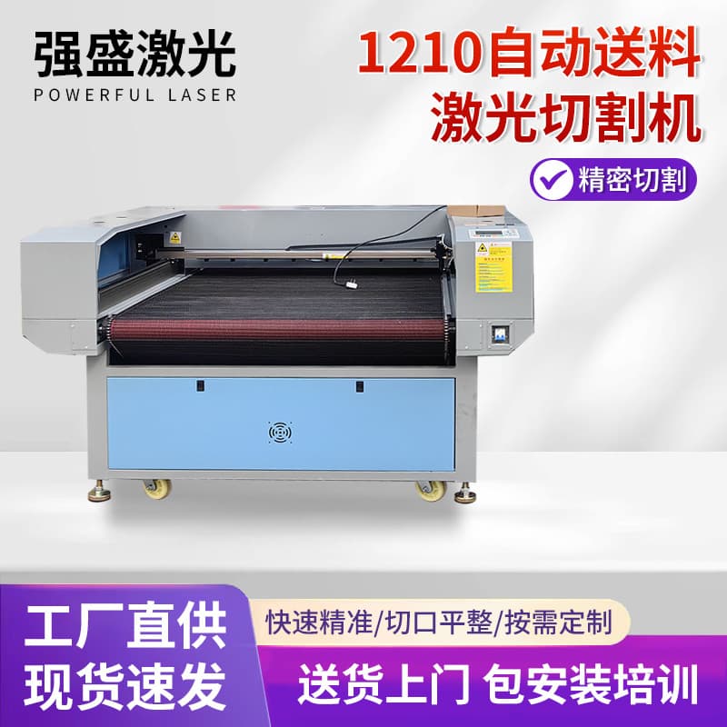 Automatic Fabric Laser Cutting Machine 1210 Material Feeding Laser Machine for Cutting and Engraving Ideal for Textile Industries