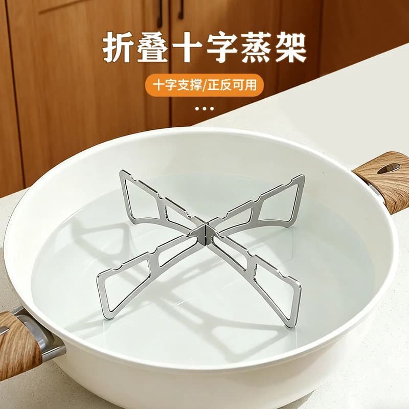 Folding Cross Steaming Rack Kitchen Reversible Pot Rack Home Vegetable Steaming Multi-functional Water Separation Heat Insulation Support Stand